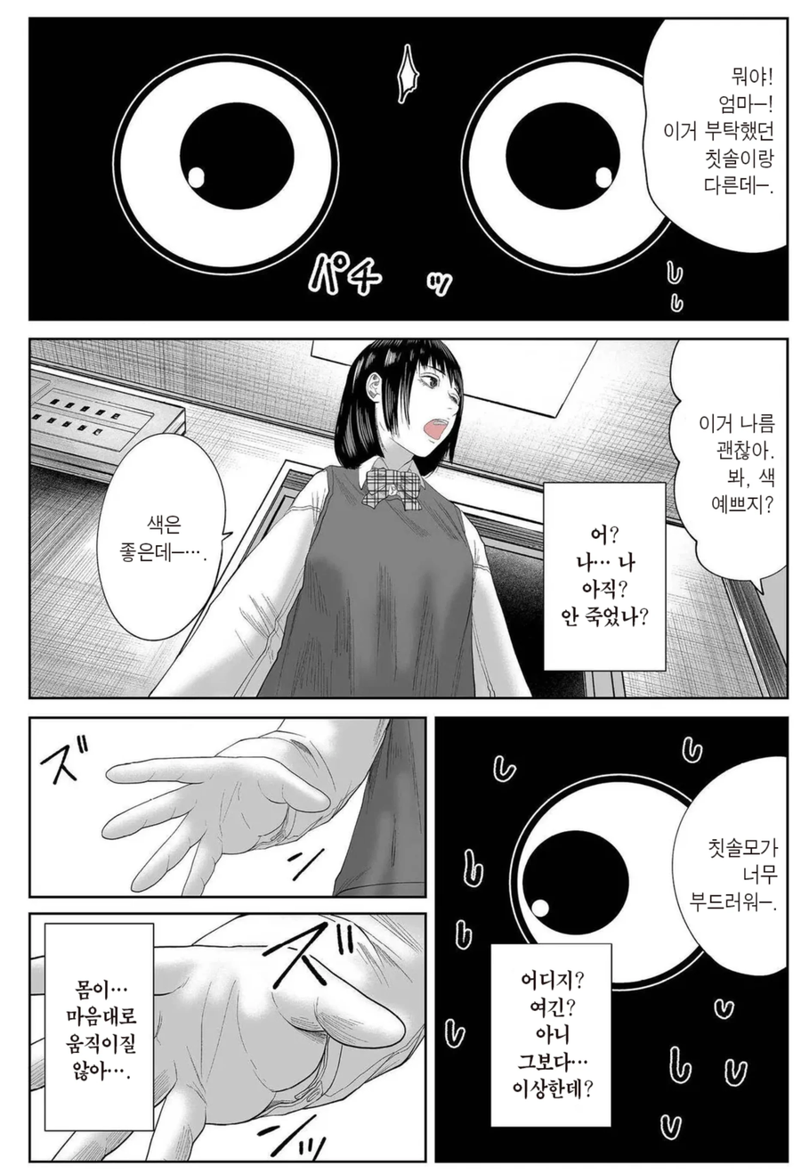알고보면 은근히 무서운 만화.manga_2.webp