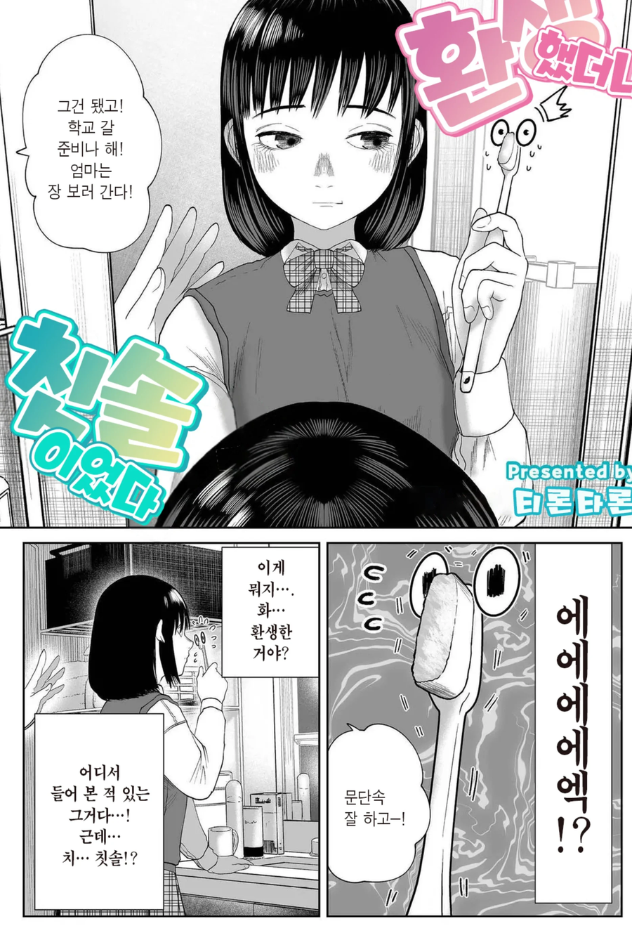 알고보면 은근히 무서운 만화.manga_3.webp