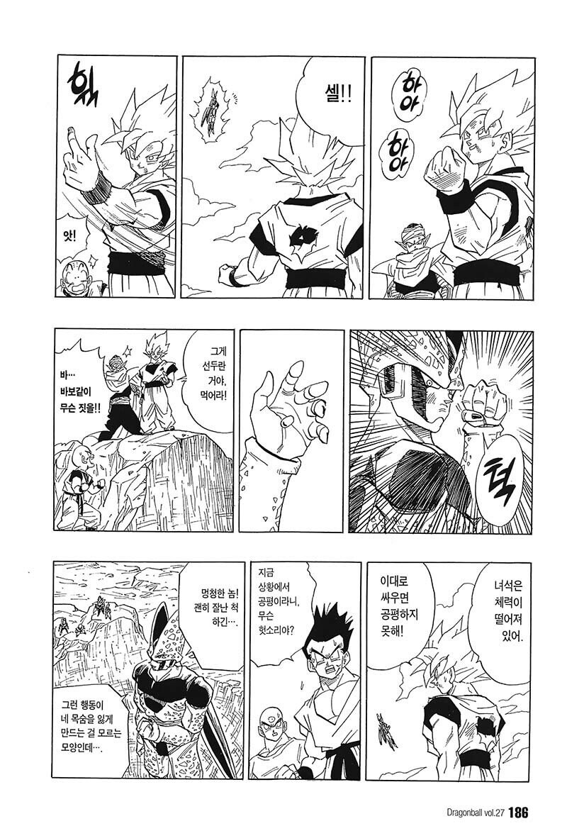 몇십년이 지나도 암걸릴거 같은 드래곤볼 셀 선두_1.jpg