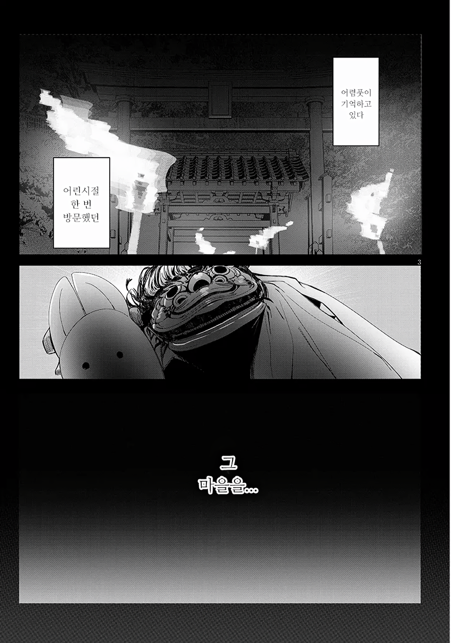 뭔가 야한 시골마을로 간 중학생 Manwha_3.webp