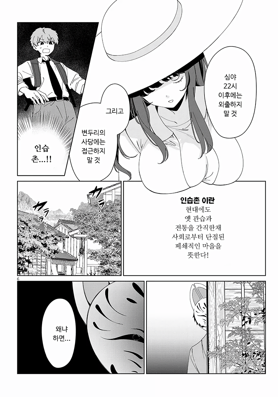 뭔가 야한 시골마을로 간 중학생 Manwha_6.webp