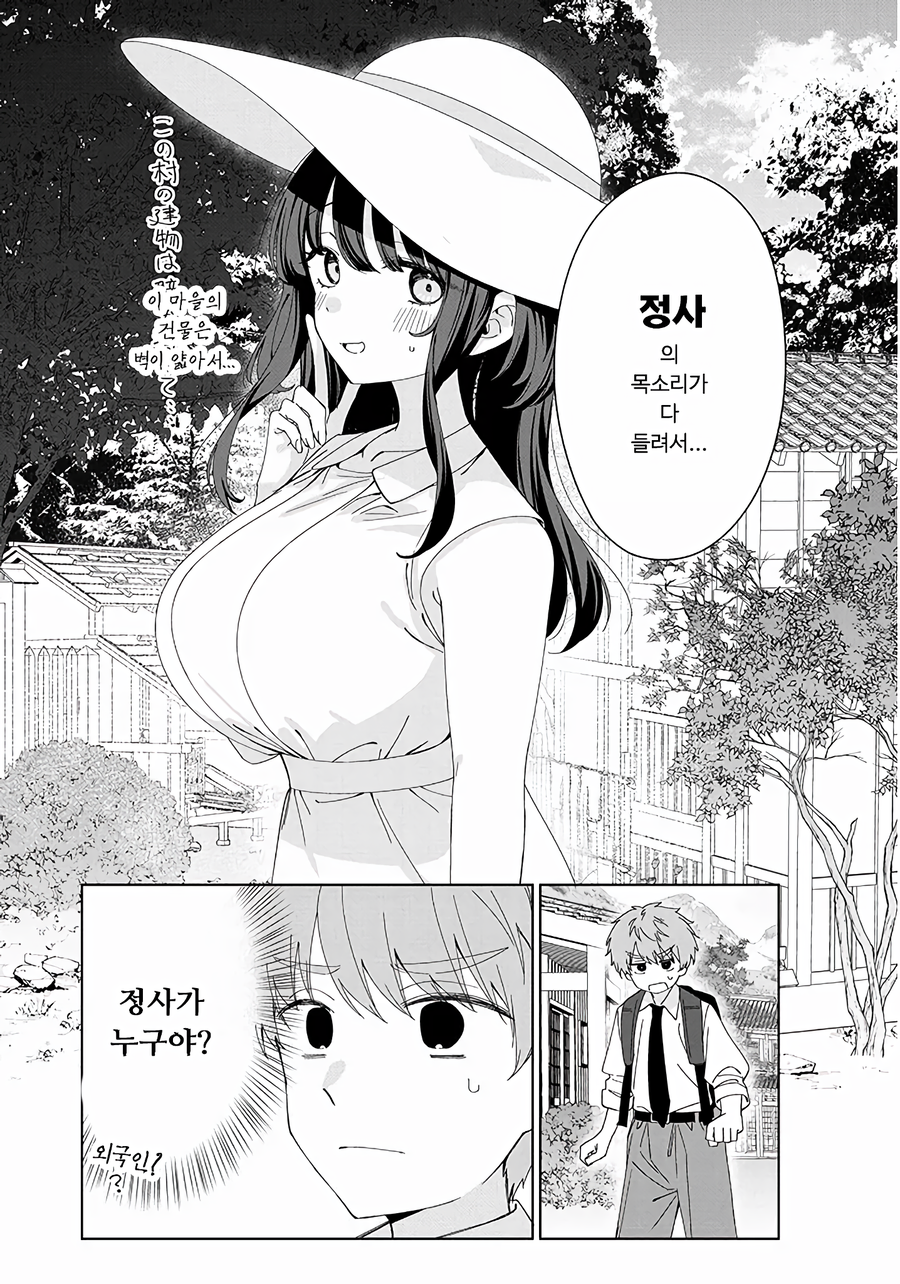 뭔가 야한 시골마을로 간 중학생 Manwha_7.webp