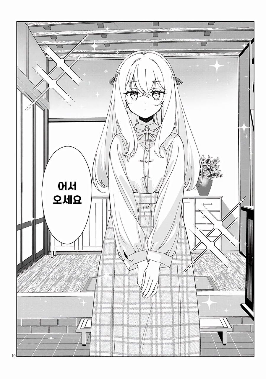 뭔가 야한 시골마을로 간 중학생 Manwha_10.webp