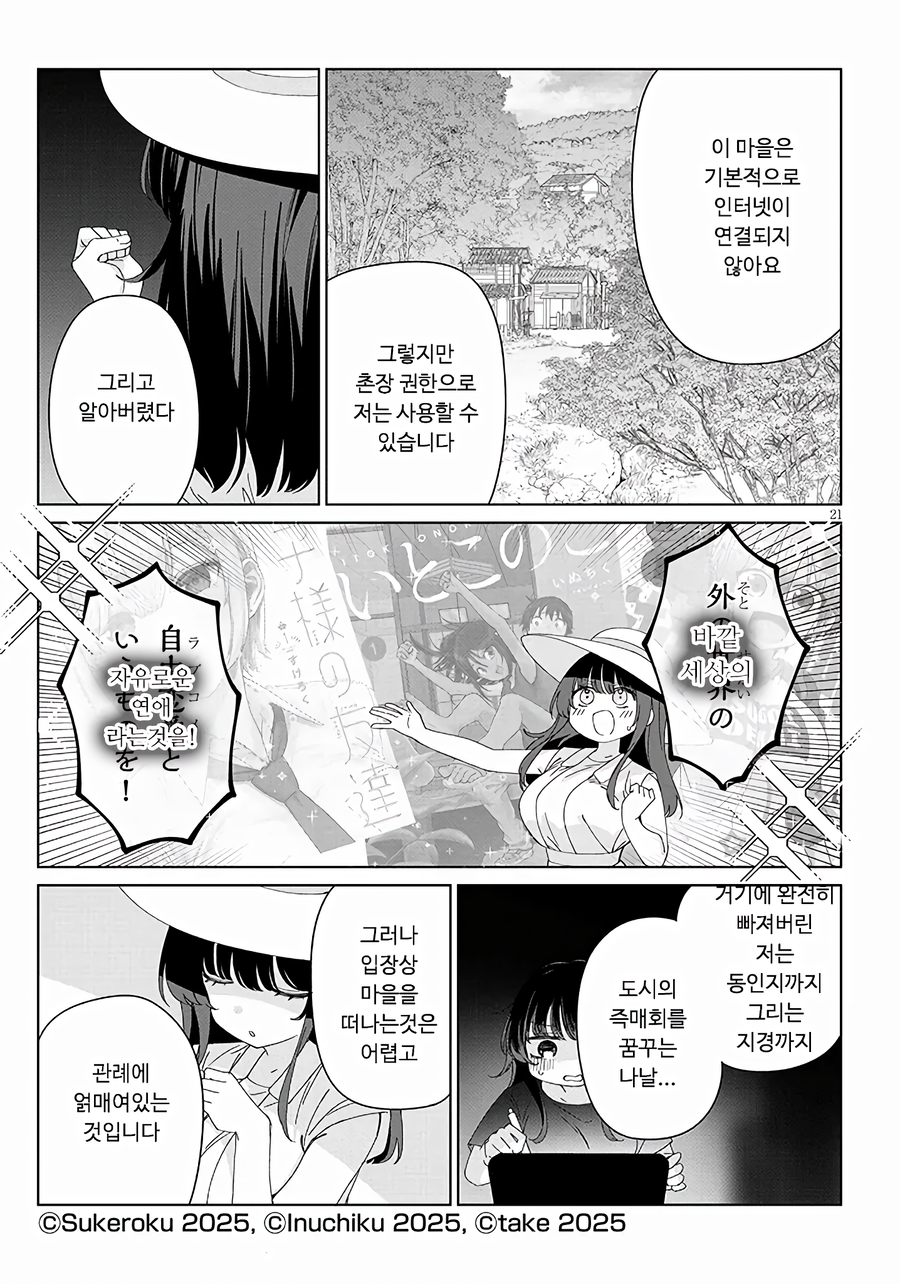 뭔가 야한 시골마을로 간 중학생 Manwha_21.webp