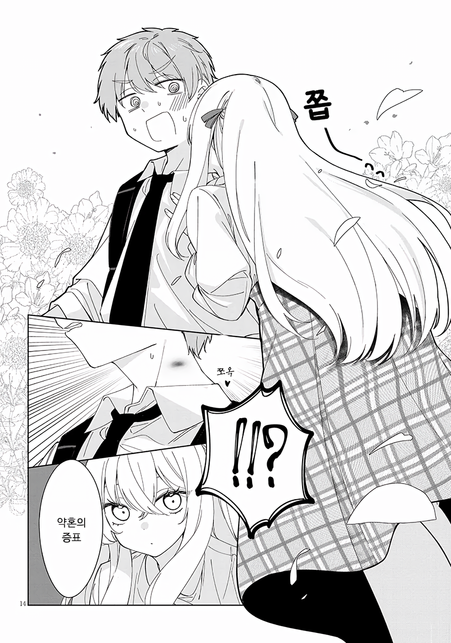 뭔가 야한 시골마을로 간 중학생 Manwha_14.webp