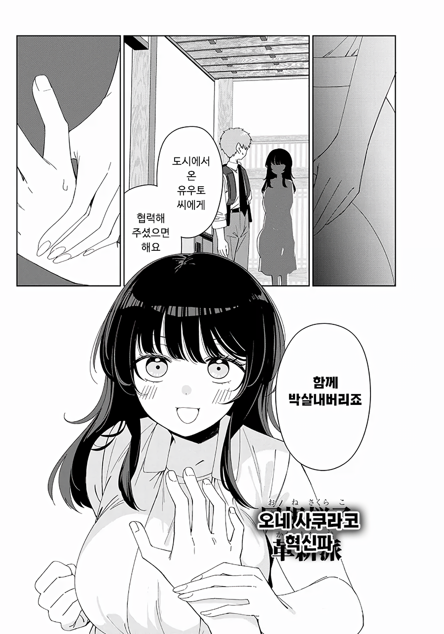 뭔가 야한 시골마을로 간 중학생 Manwha_22.webp