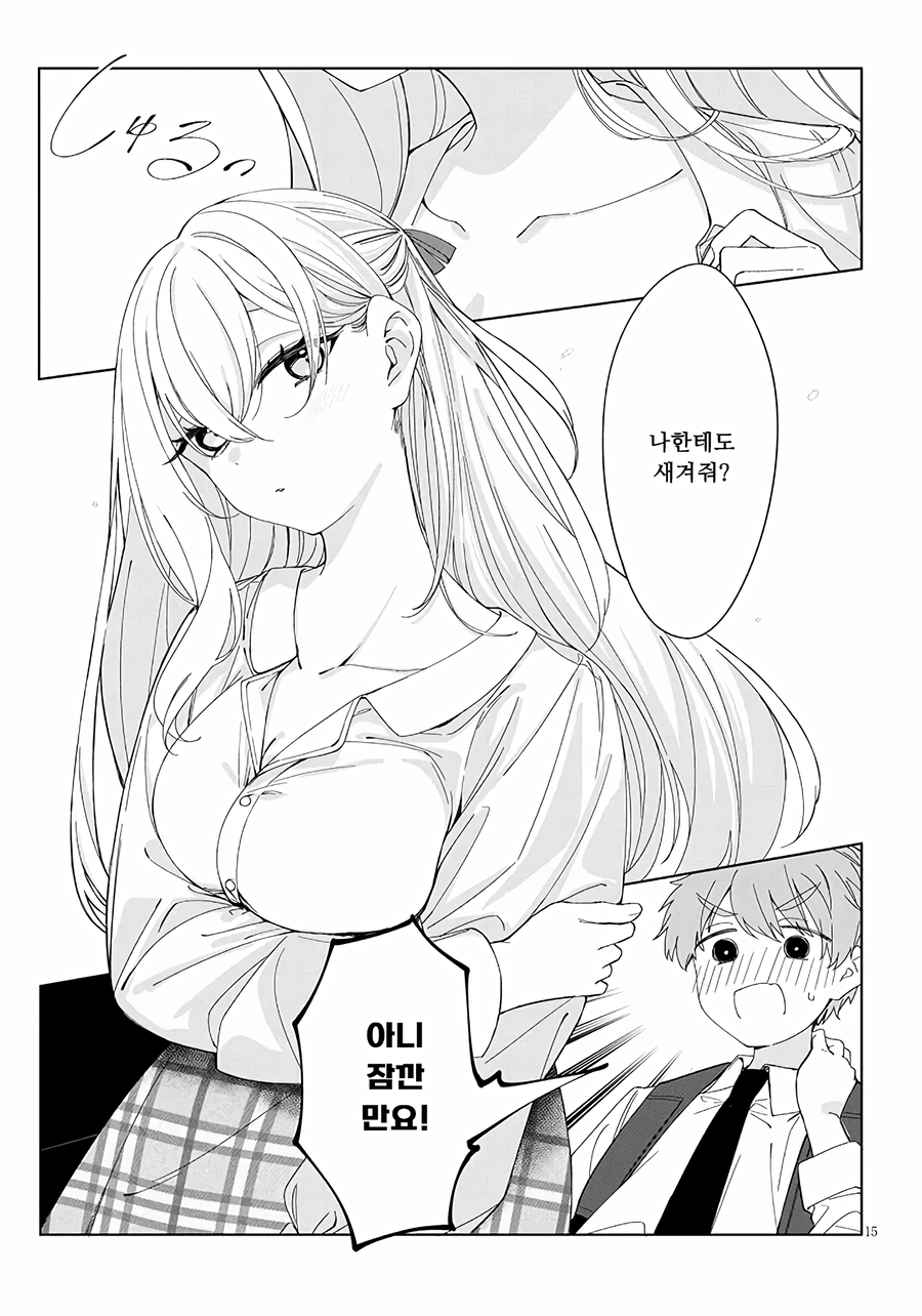 뭔가 야한 시골마을로 간 중학생 Manwha_15.webp