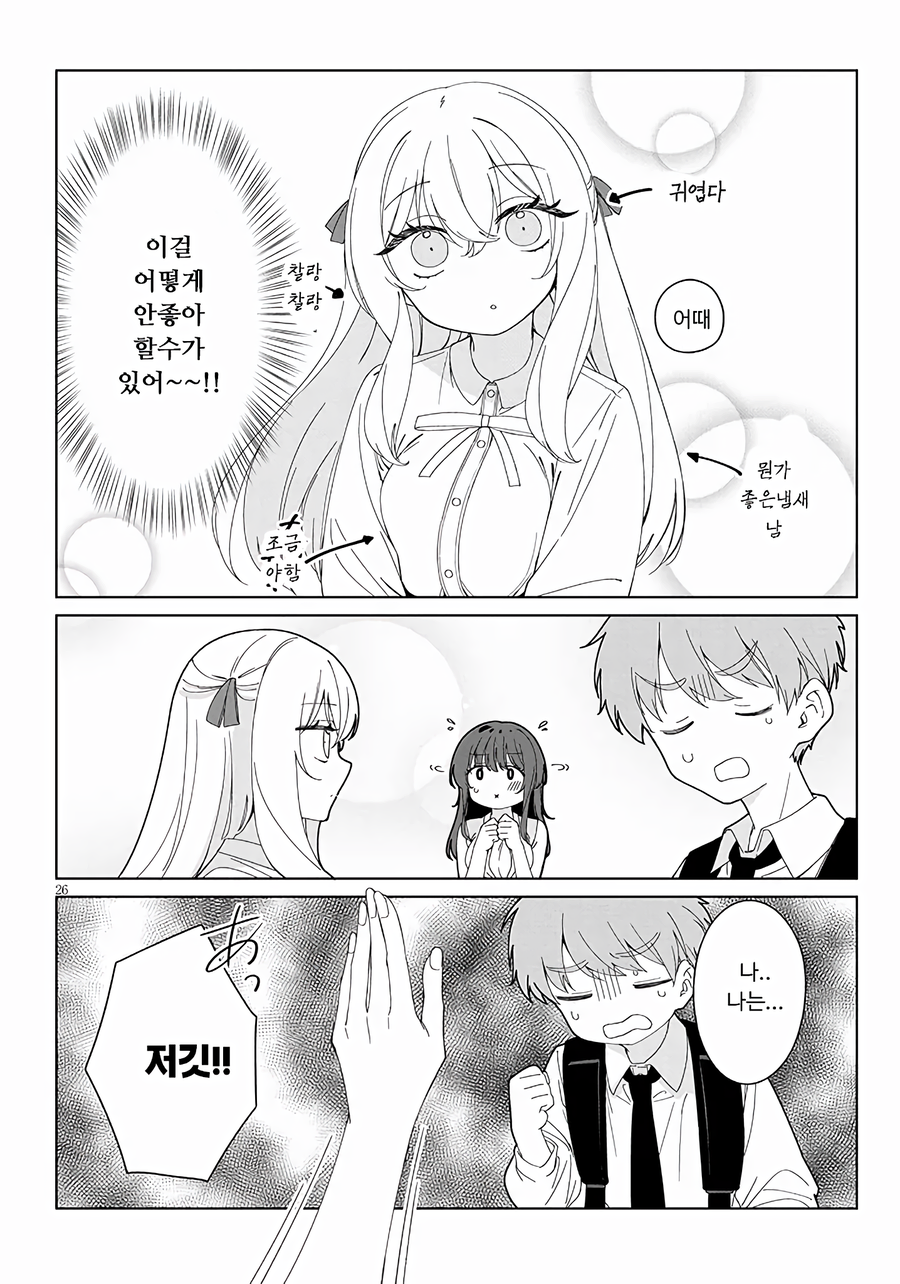 뭔가 야한 시골마을로 간 중학생 Manwha_26.webp