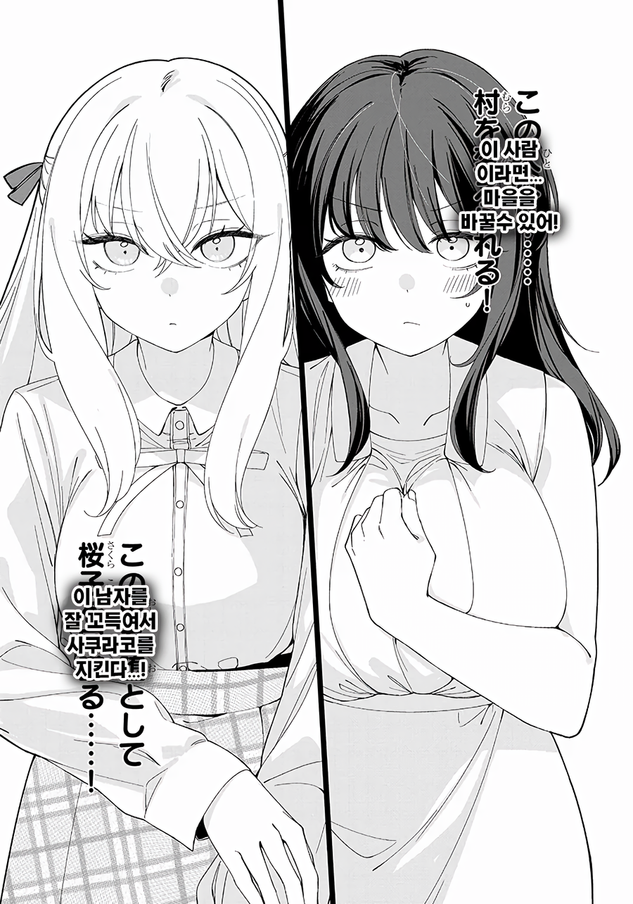 뭔가 야한 시골마을로 간 중학생 Manwha_29.webp