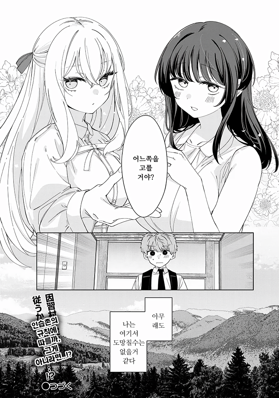 뭔가 야한 시골마을로 간 중학생 Manwha_30.webp