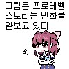 뭔가 야한 시골마을로 간 중학생 Manwha_31.png