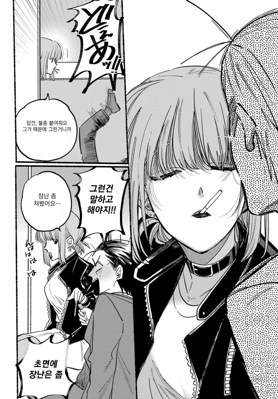 되게 좋은 순정만화 하나 찾았다_1.jpg