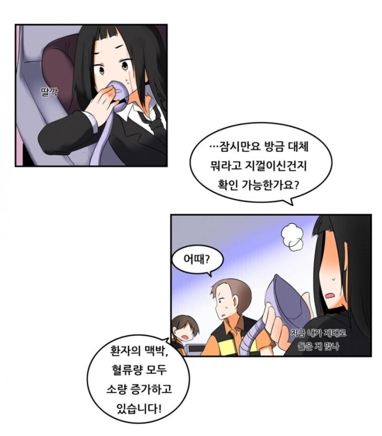 이과생 응급처치하는방법.manwha_2.jpg