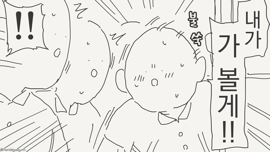 바다넘어 해외에서 귀여운 전학생이 온.manhwa_4.jpg