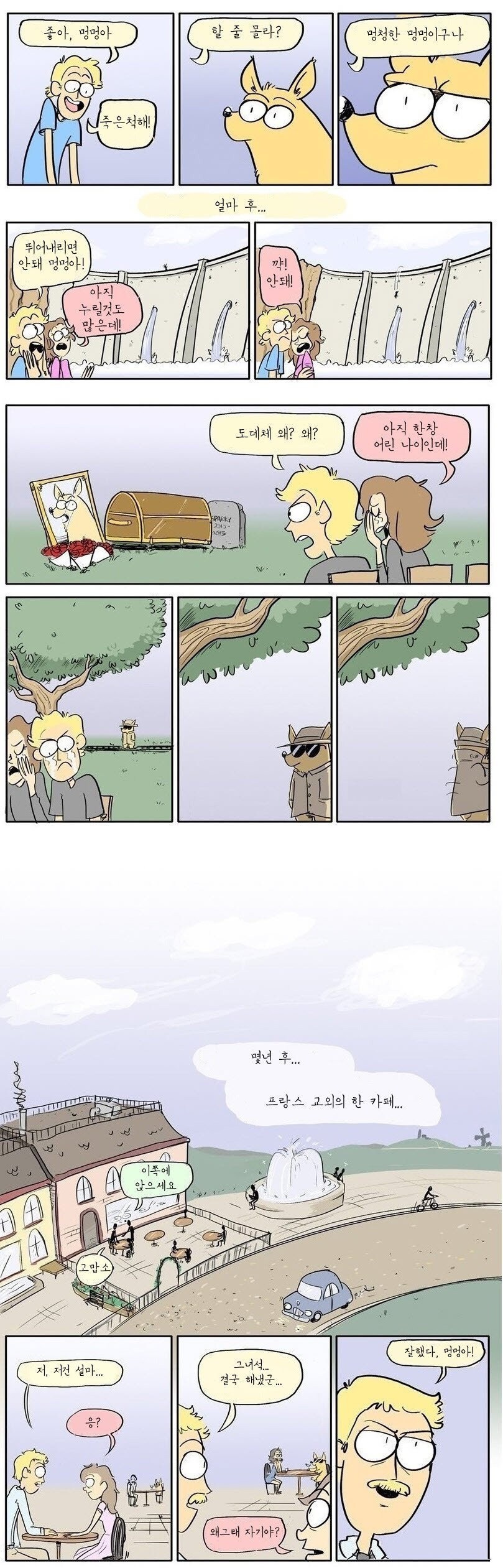 죽은척하는 망가.manga_1.jpg