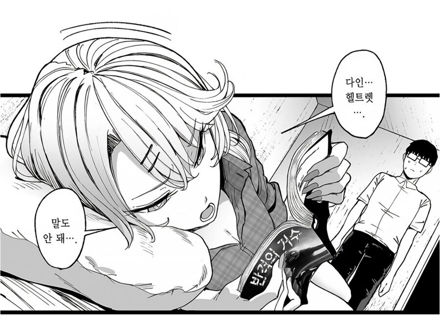 원본보다 왜곡짤이 유명한 만화_2.jpg