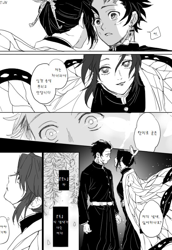 귀멸] 탄시노와 기유시노의 차이_7.png