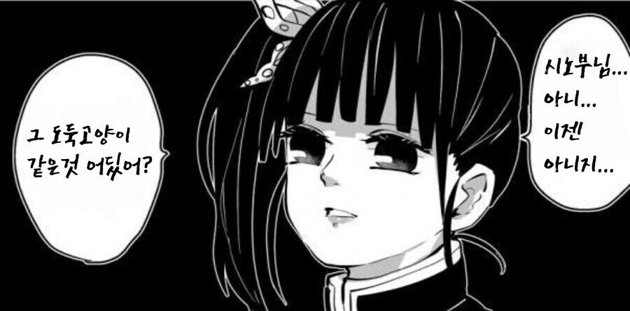 귀멸] 탄시노와 기유시노의 차이_10.jpg