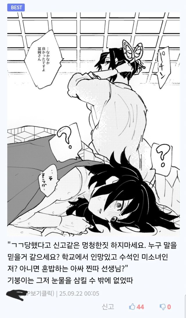 귀멸] 탄시노와 기유시노의 차이_15.jpg