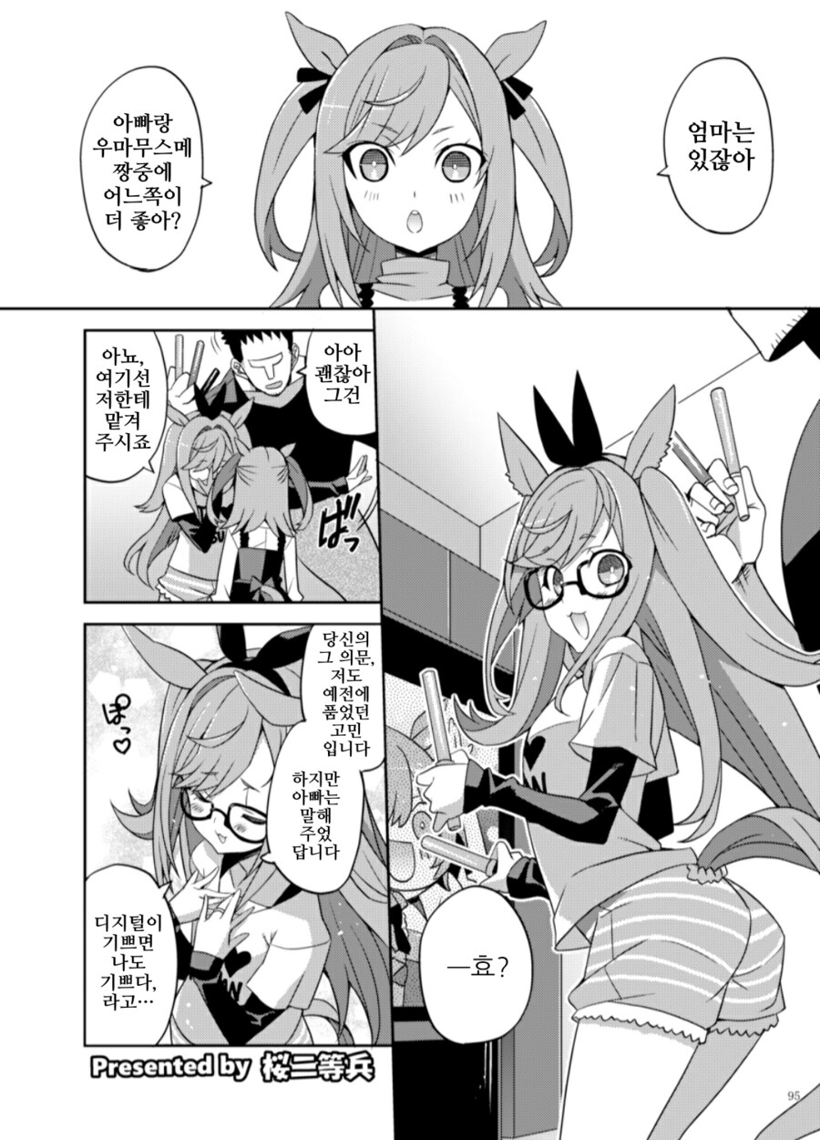 말딸)디지털네 둘째 만드는 날.manhwa_1.png