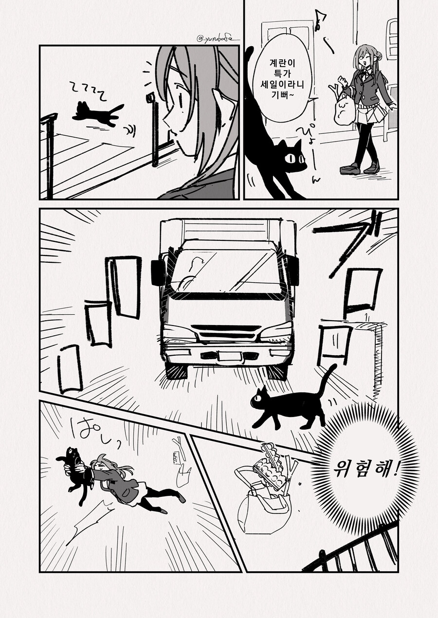 @)리나미와 고양이랑 토도 .manwha_1.jpg