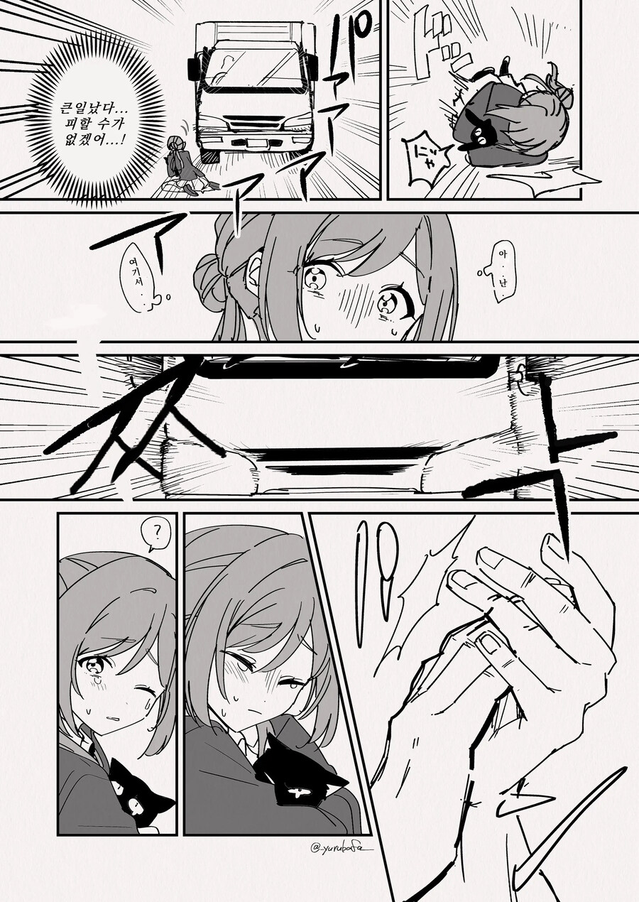 @)리나미와 고양이랑 토도 .manwha_2.jpg