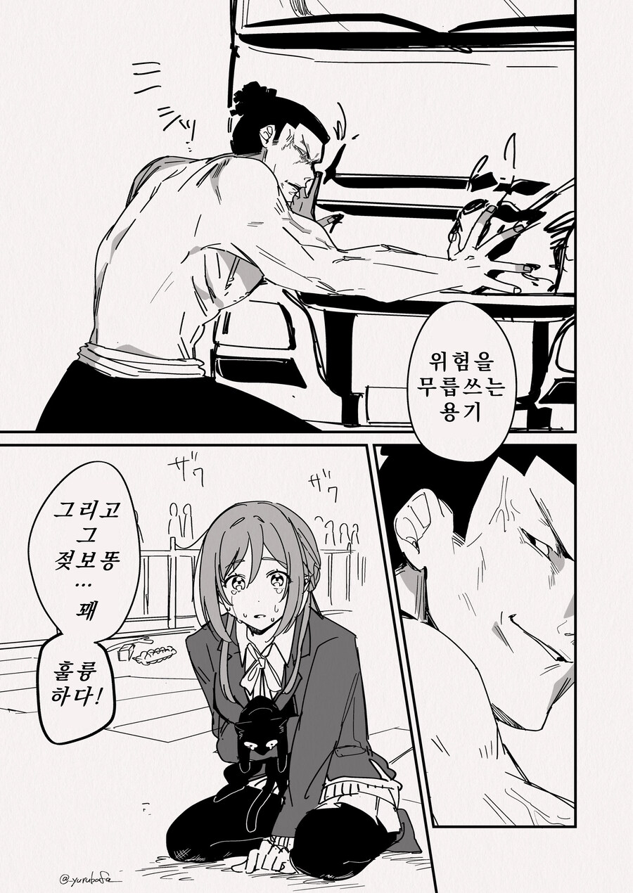 @)리나미와 고양이랑 토도 .manwha_3.jpg