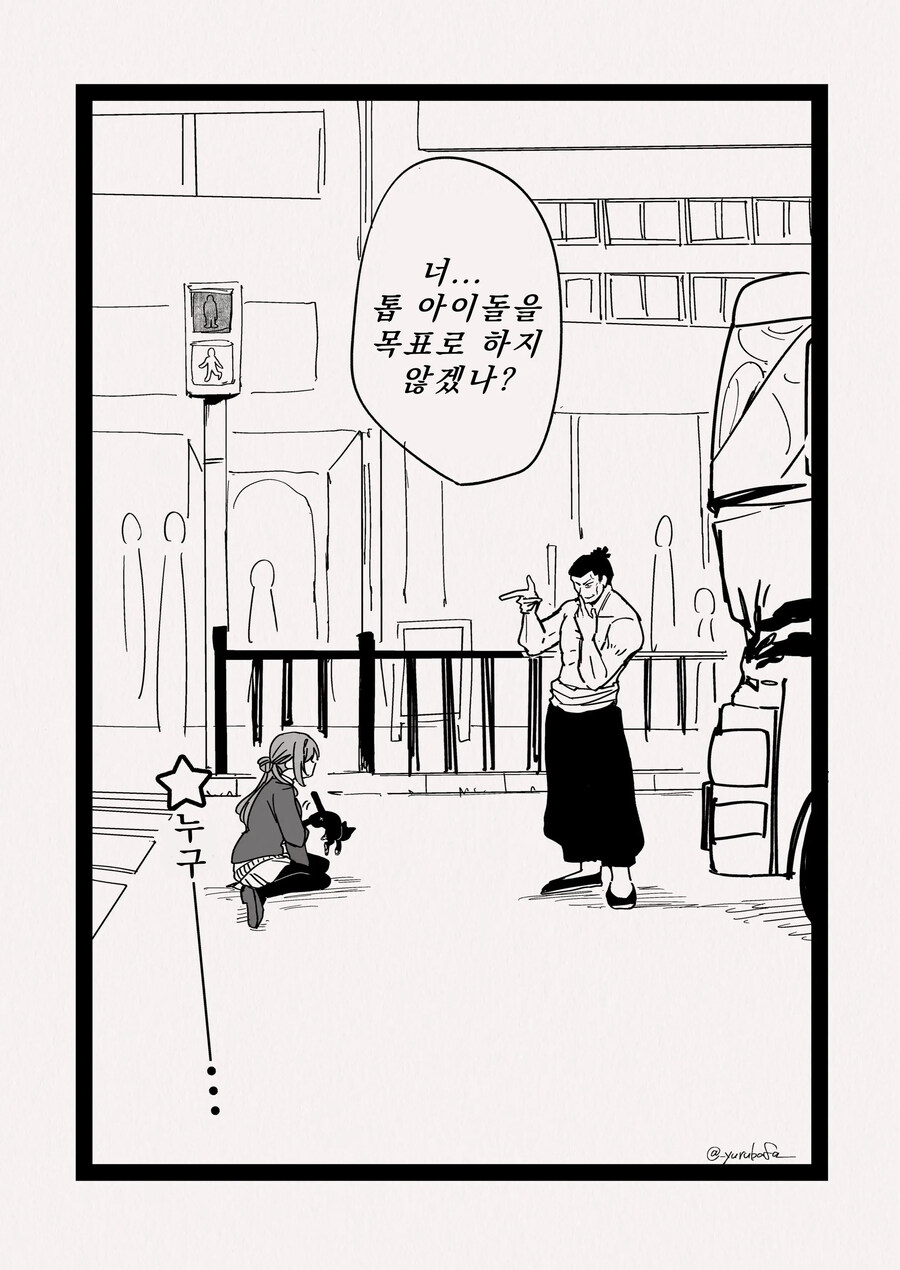 @)리나미와 고양이랑 토도 .manwha_4.jpg