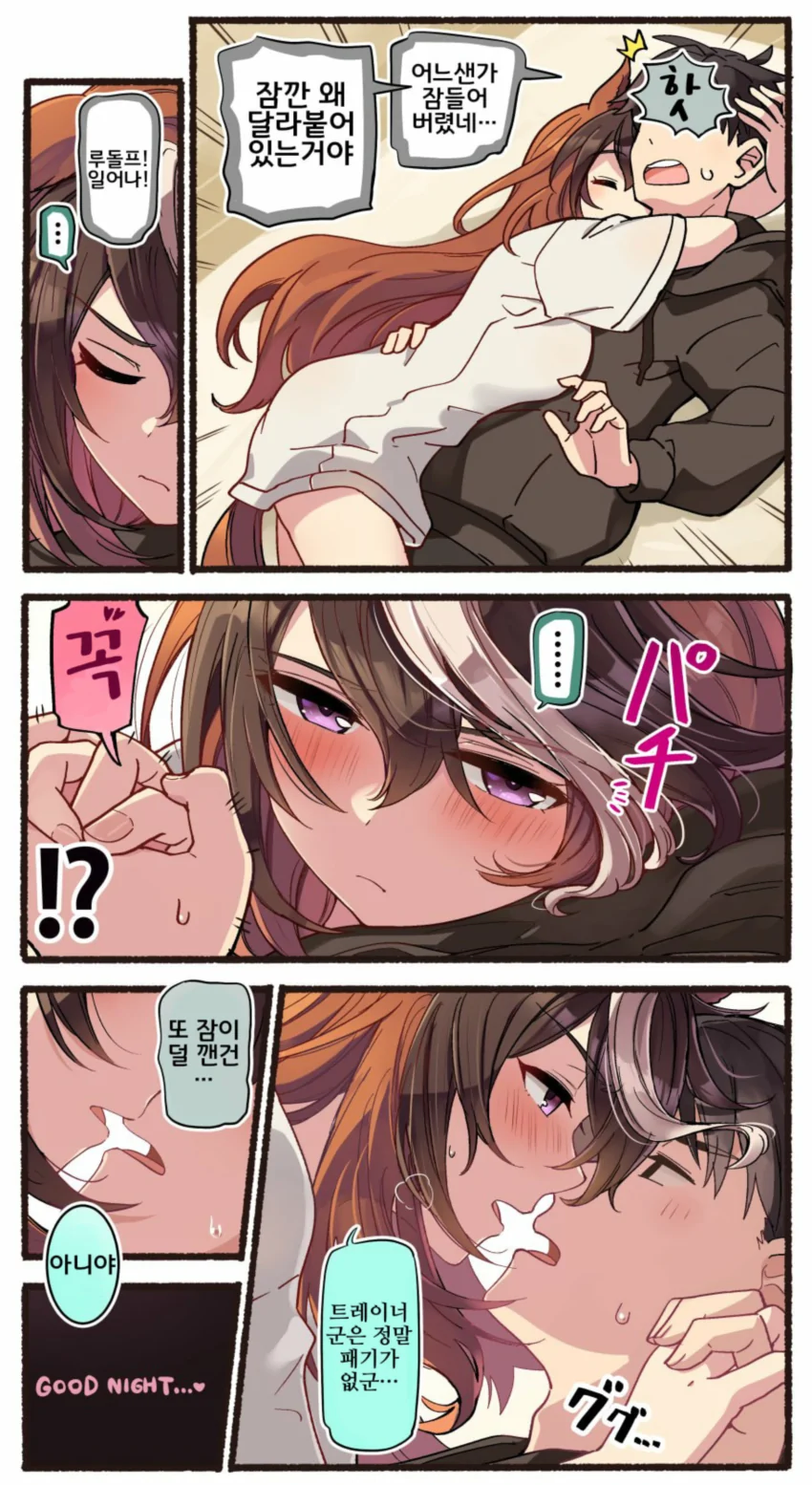 우마무스메들은 후각이 발달해 있다_3.webp