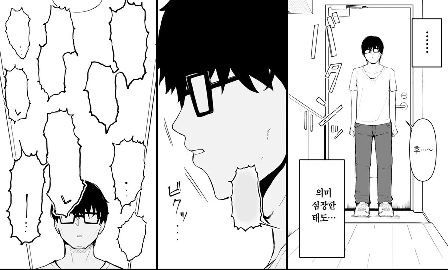 이웃집의 친절한 음마 유부녀.manhwa_4.jpg