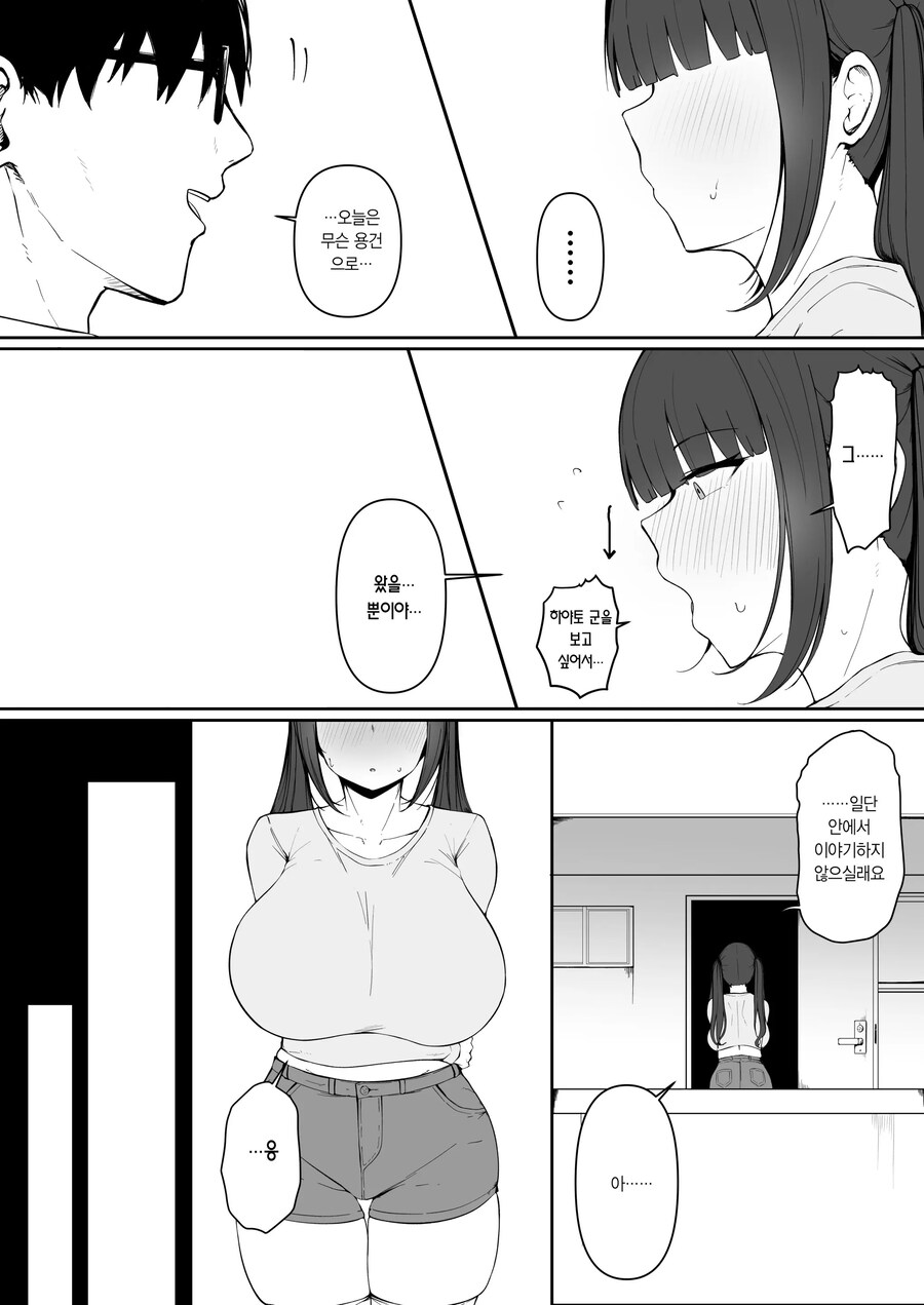 이웃집의 친절한 음마 유부녀.manhwa_9.jpg