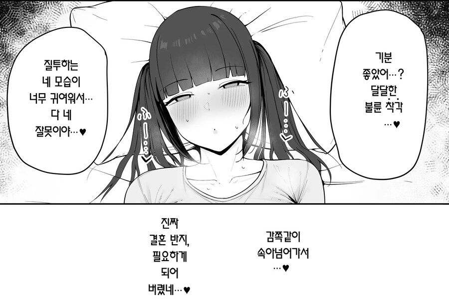 이웃집의 친절한 음마 유부녀.manhwa_11.jpg