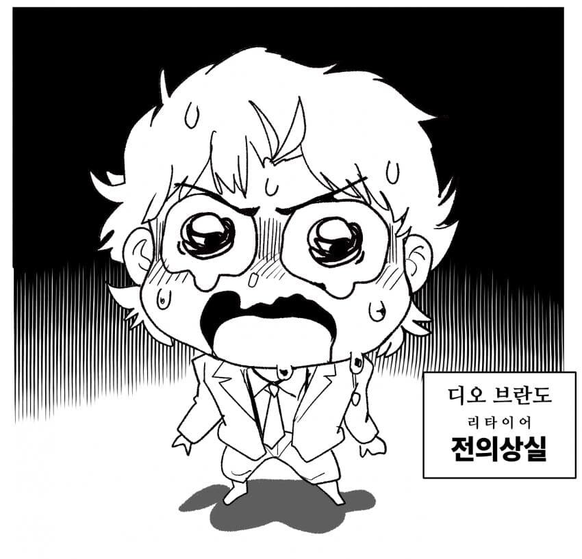 죠죠)네가 디오 브란도?_2.jpg