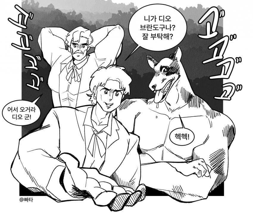 죠죠)네가 디오 브란도?_1.jpg