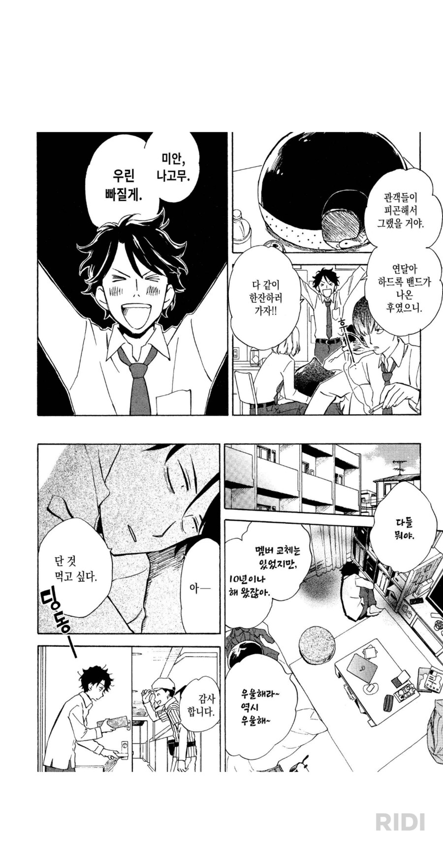 데아이몬 여캐 하나 너무 까이는 것 같은데_1.png