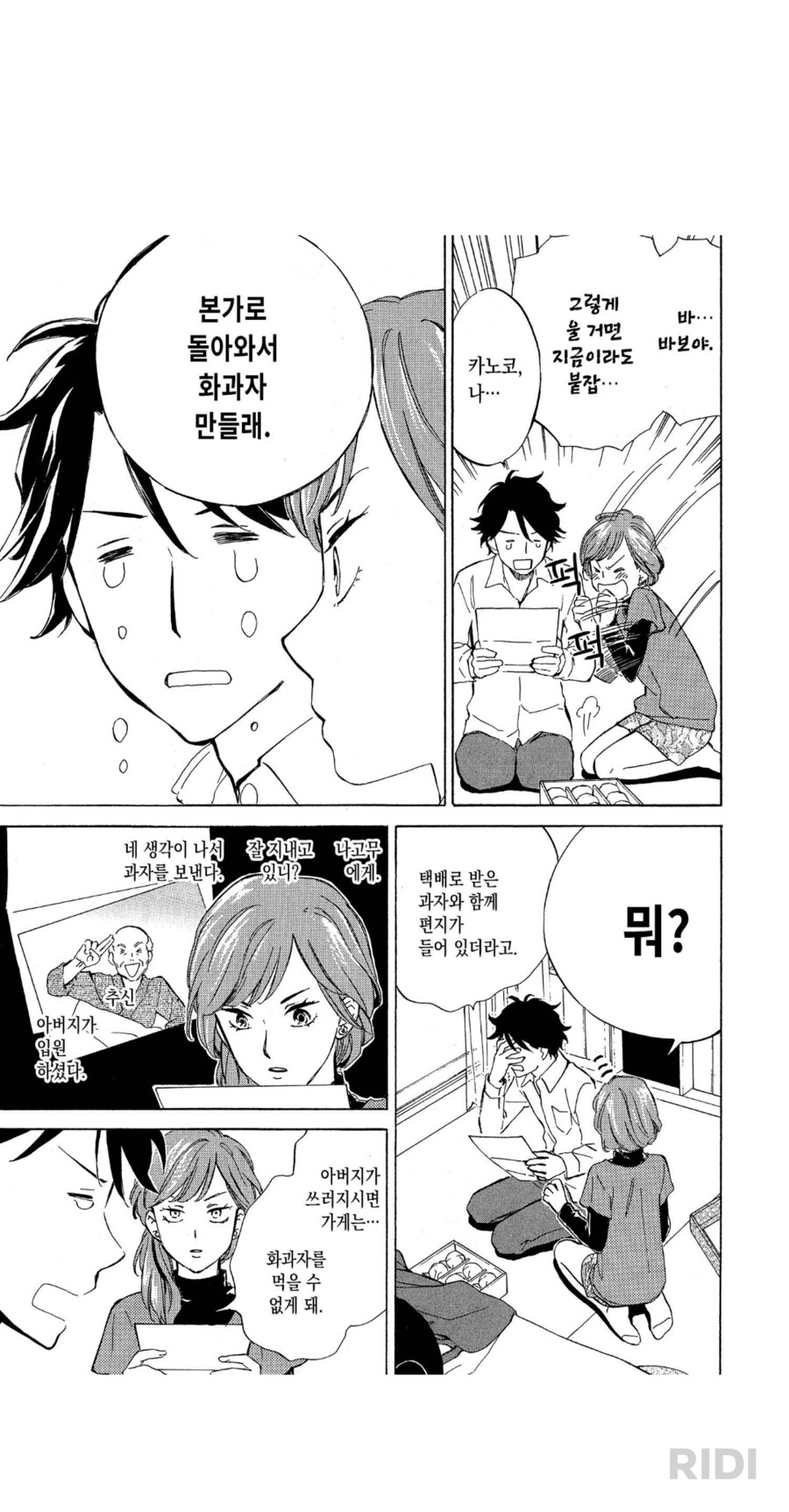 데아이몬 여캐 하나 너무 까이는 것 같은데_3.png