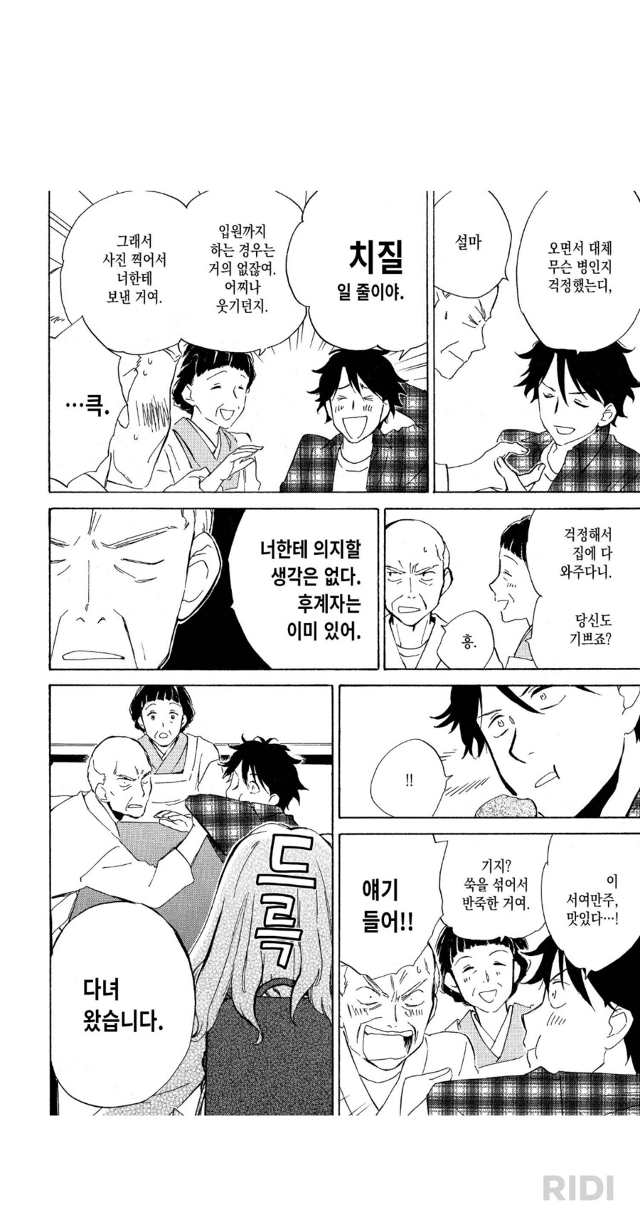 데아이몬 여캐 하나 너무 까이는 것 같은데_5.png