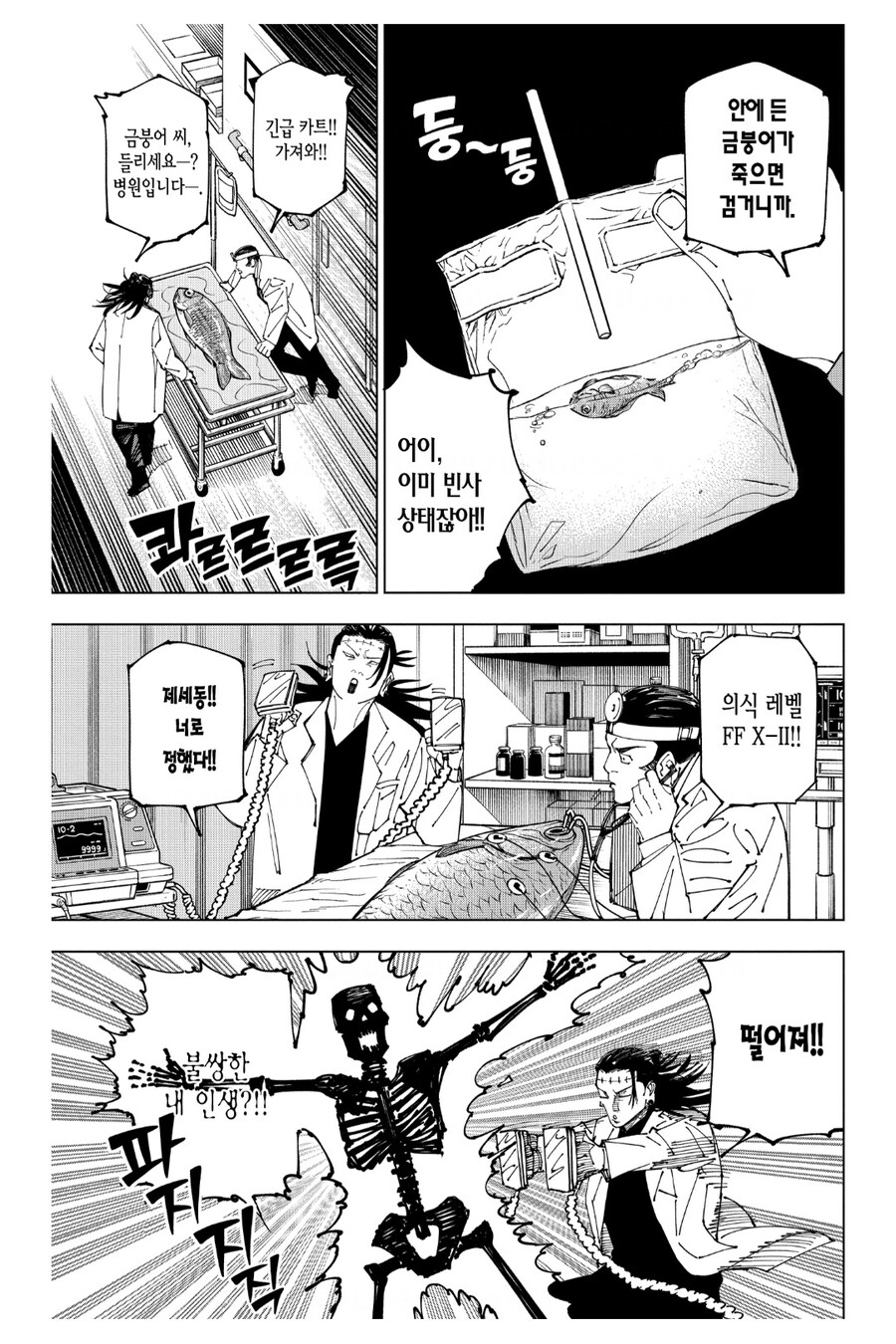 주술회전) 켄자쿠가 노련한 주술사는 맞는 이유_1.jpg