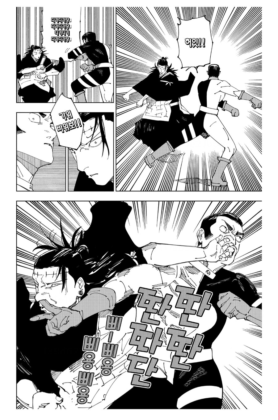 주술회전) 켄자쿠가 노련한 주술사는 맞는 이유_2.jpg