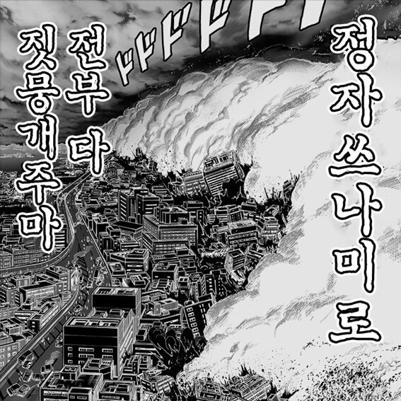 음지 만화와 양지 만화 차이점_2.png