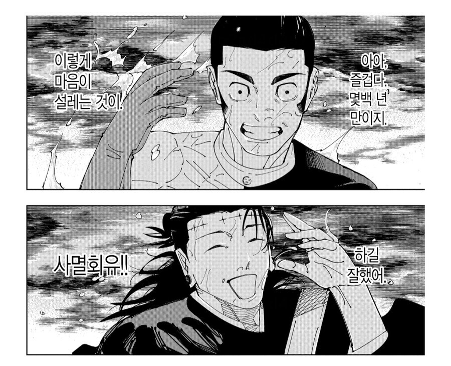 주술회전) 얘가 켄자쿠든 아니든_2.jpg