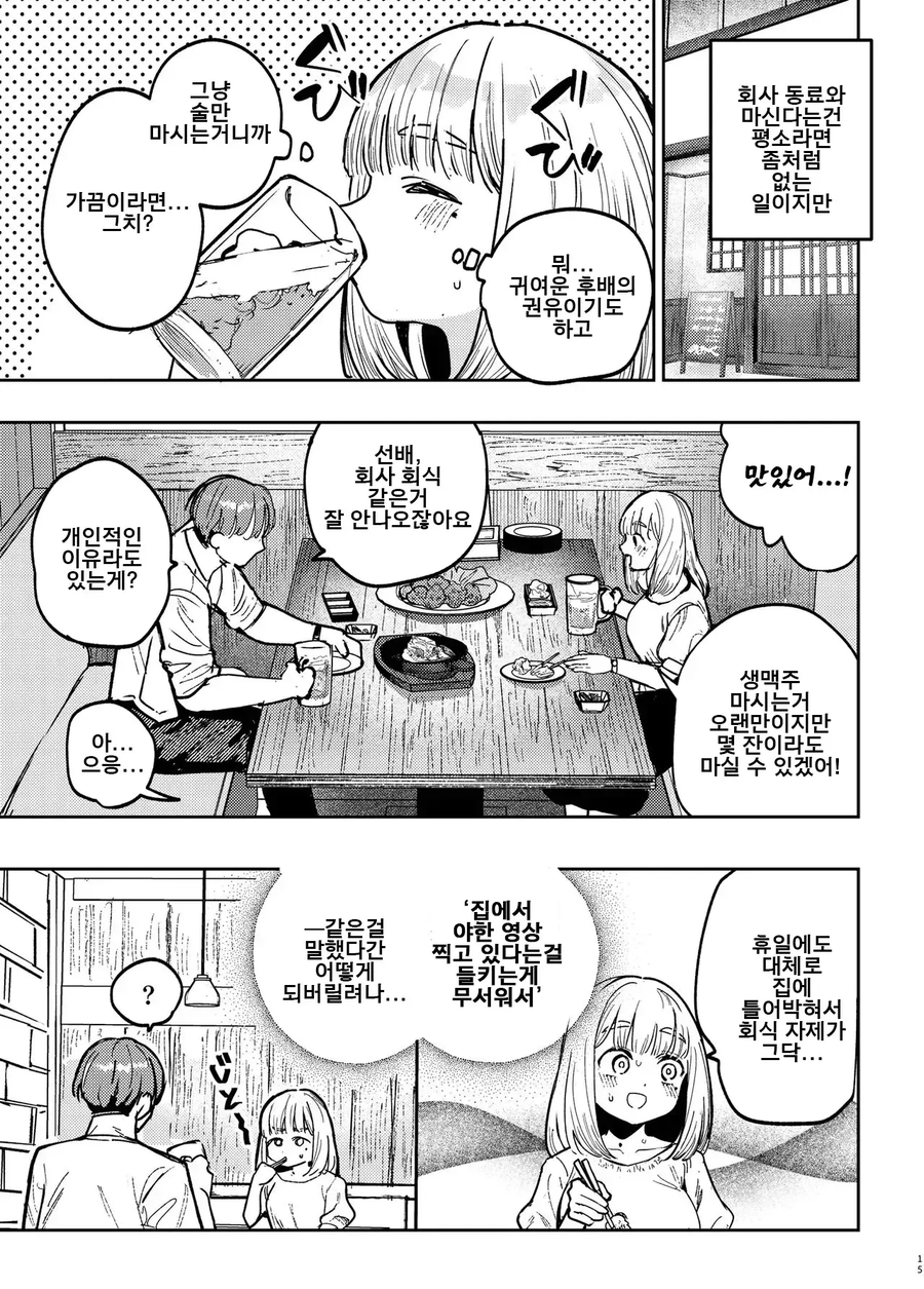 이리로 들어오도록 해.manhwa_3.webp