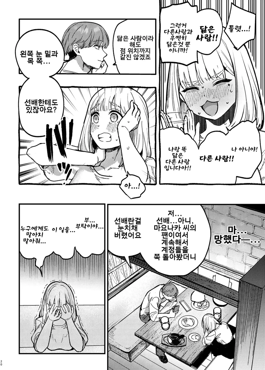 이리로 들어오도록 해.manhwa_8.webp