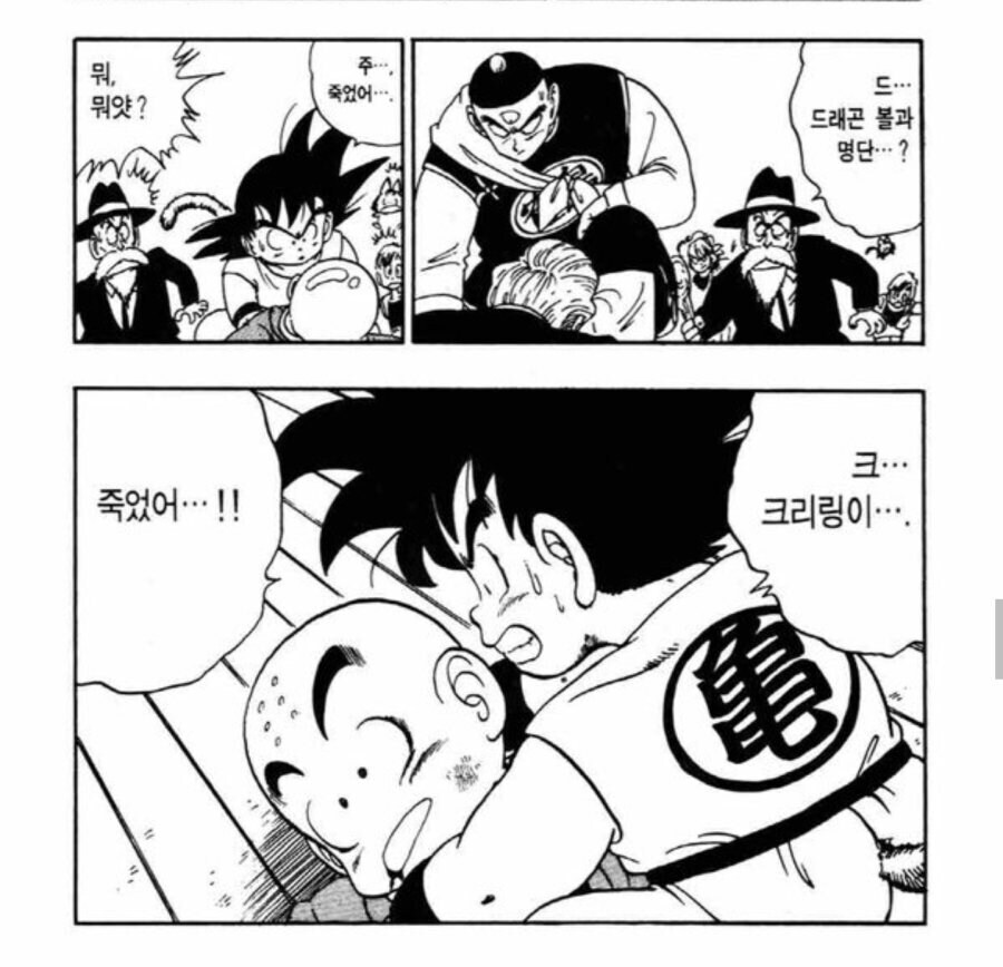 日 만화역사상 엄청난 충격받았다는 장면_1.jpg