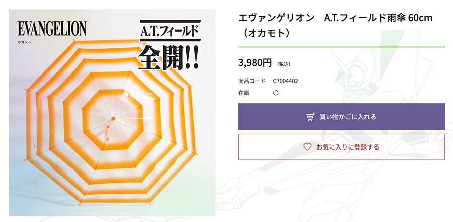 한편 에반게리온 스토어에서는..._5.png