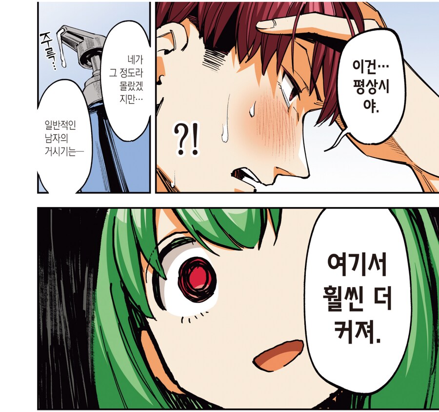 생구멍) 컬러로 보는 그 장면_1.png