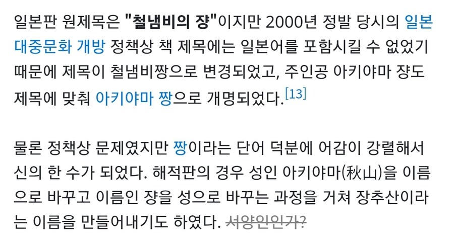 일본만화라서 퇴짜 맞던 시절_2.jpg