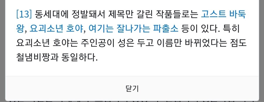 일본만화라서 퇴짜 맞던 시절_3.jpg