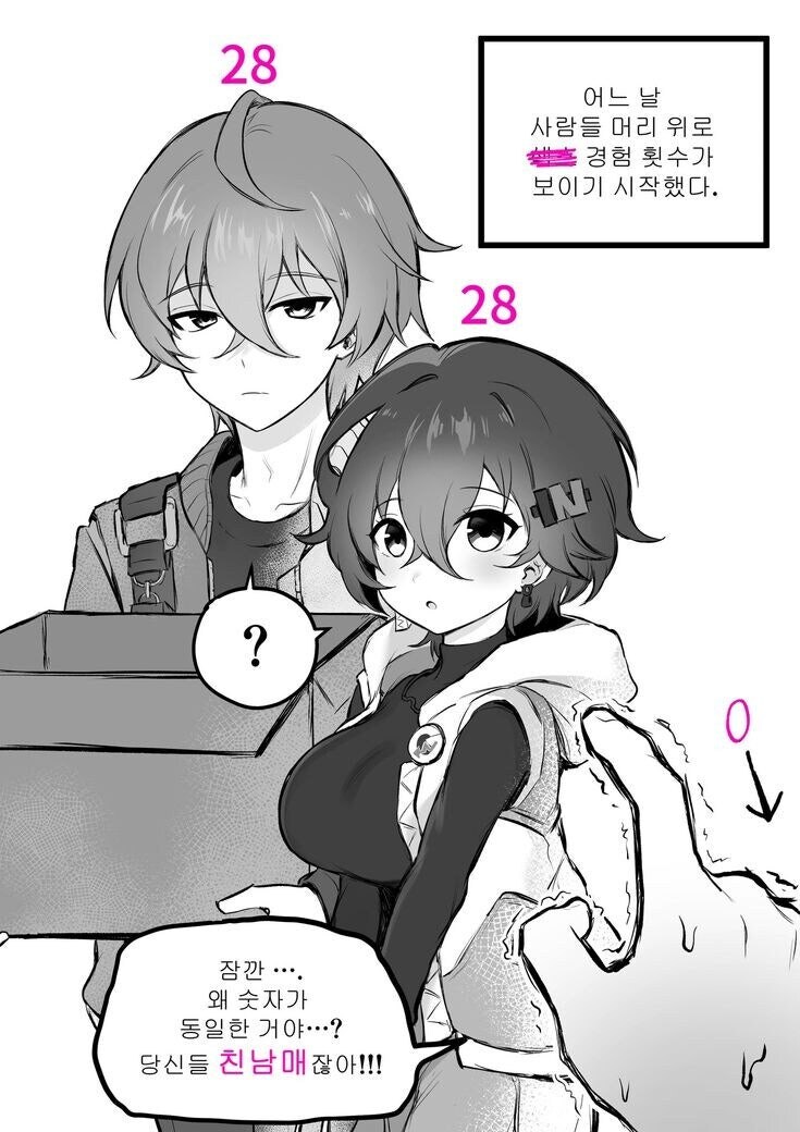 젠레스) 너네 친남매잖아 만화_1.jpg