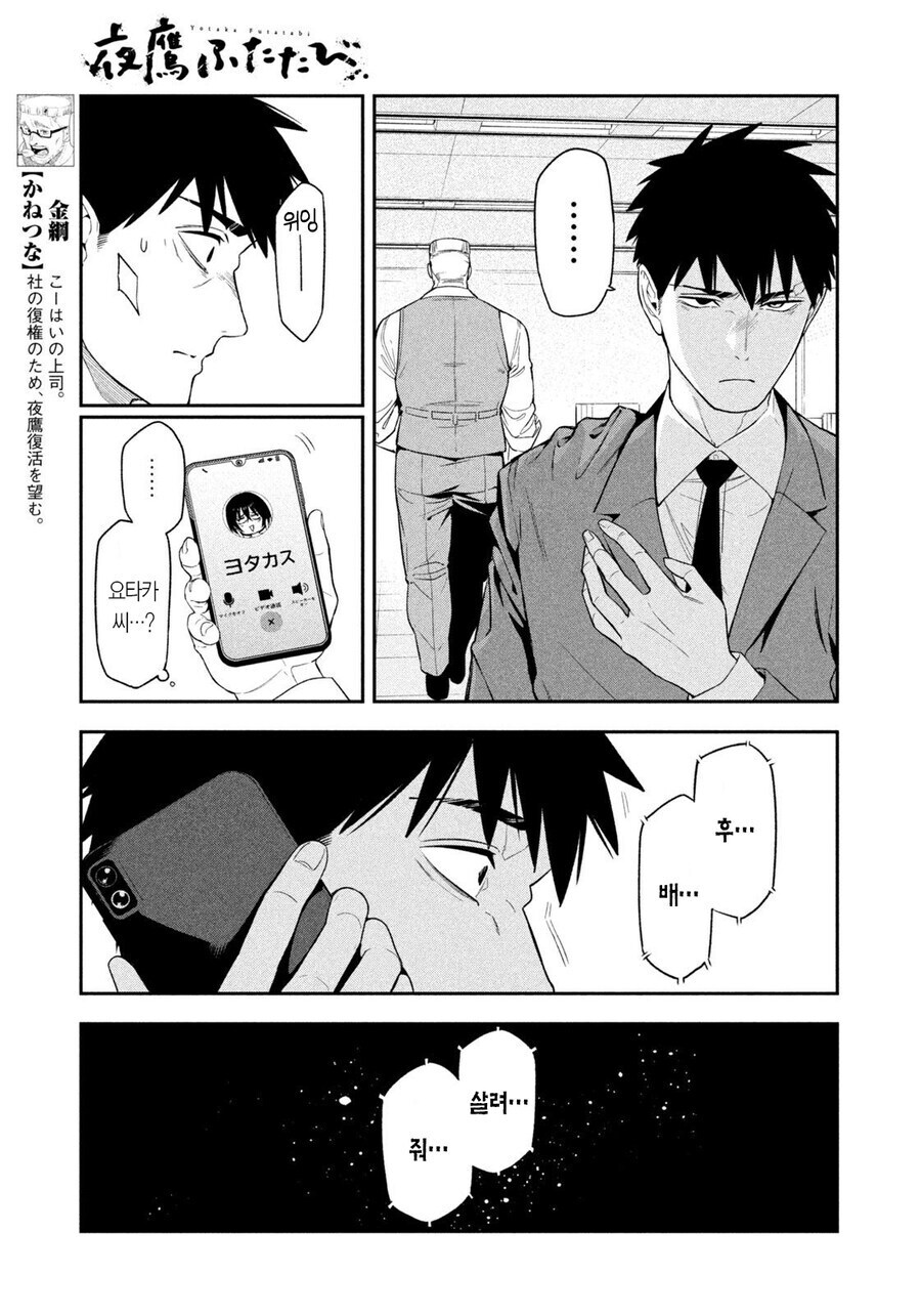 후배와 맛탱이 간 직장 선배 만화.manhwa_6.jpg